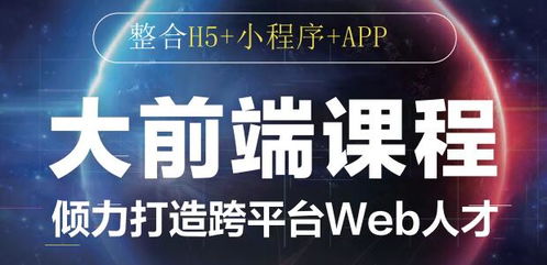 中公I(xiàn)T大前端技術(shù)開發(fā)課程深度解析 效果與技術(shù)實(shí)力探究