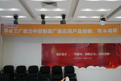 按需定制與品質把控并舉，京喜賦能傳統代工廠“數智化升級”，快速開辟養生保健服務新市場